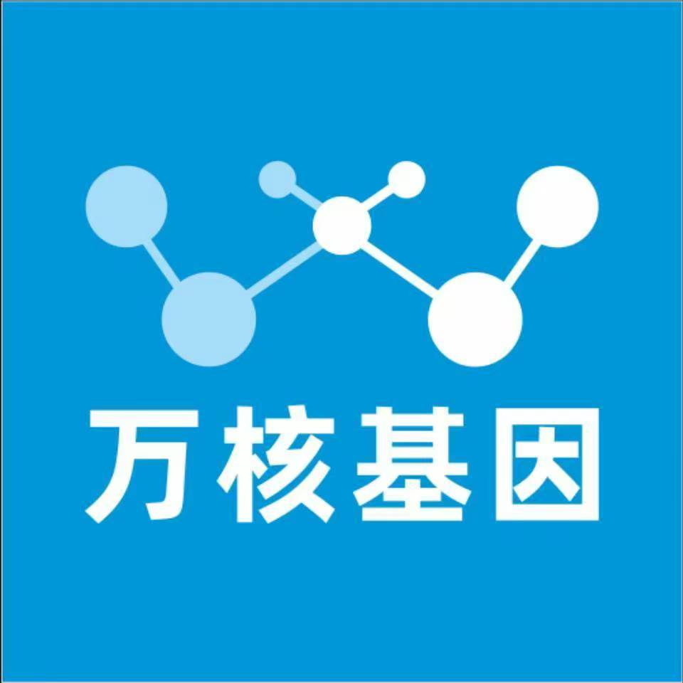 临沂兰山万核亲子鉴定咨询处